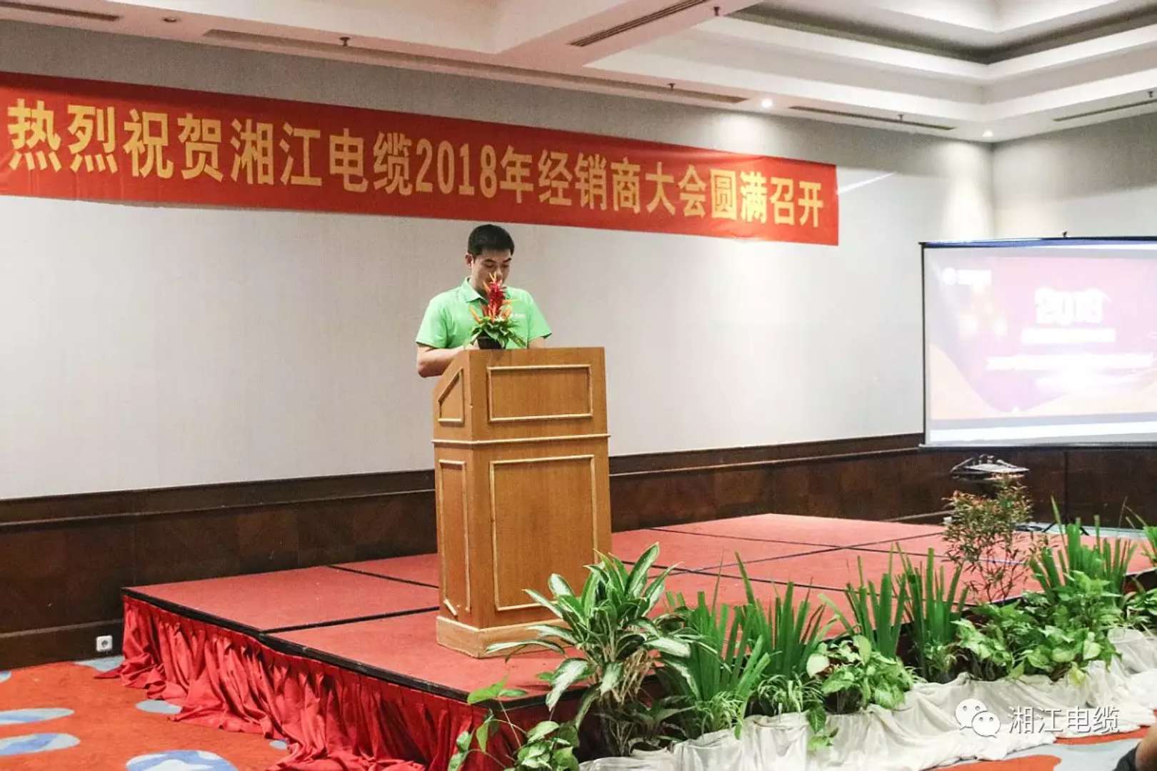 湘江電纜2018經銷商會議在印尼美娜多勝利召開