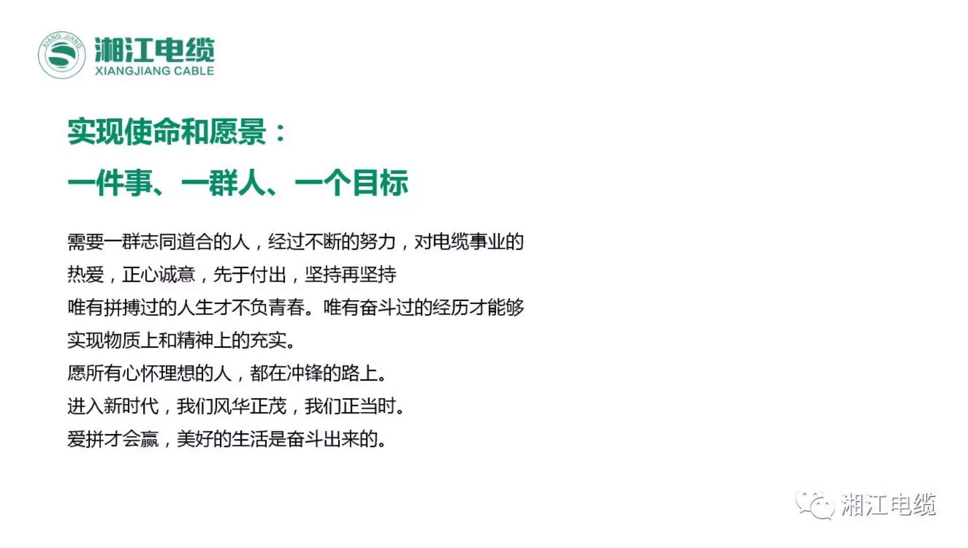 湘江電纜2018經銷商會議在印尼美娜多勝利召開