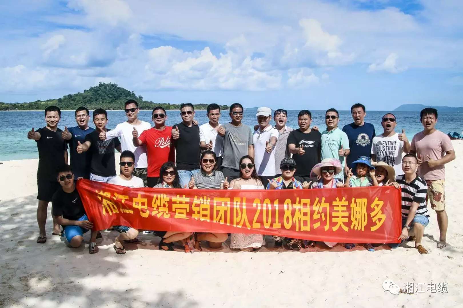 湘江電纜2018經銷商會議在印尼美娜多勝利召開