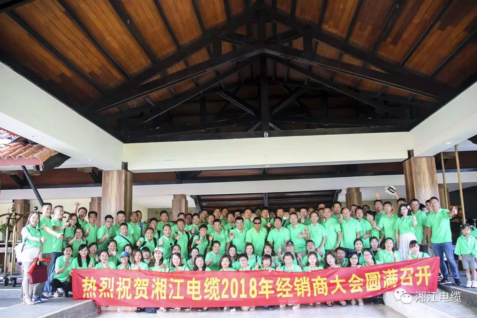 湘江電纜2018經銷商會議在印尼美娜多勝利召開