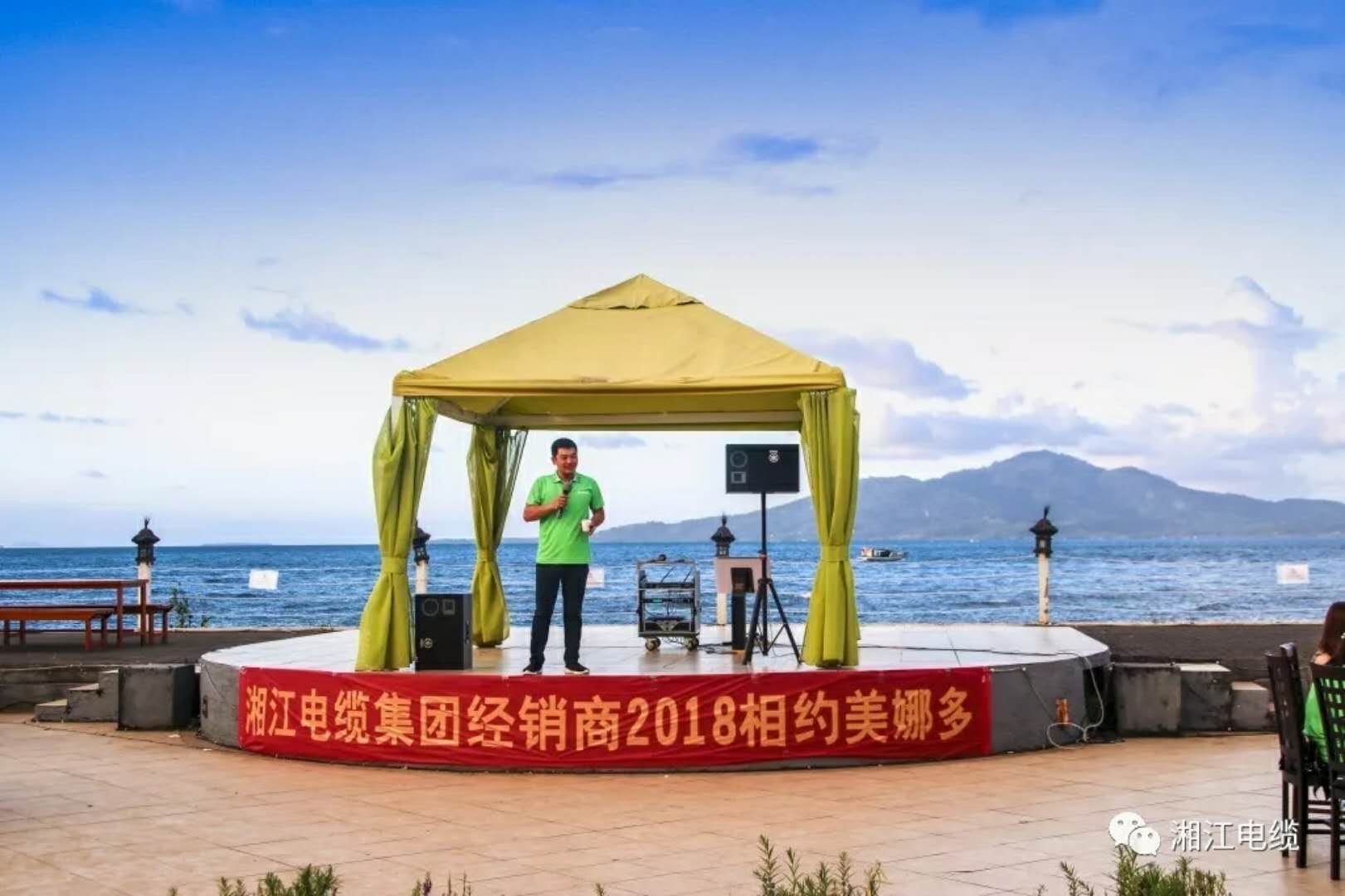 湘江電纜2018經銷商會議在印尼美娜多勝利召開