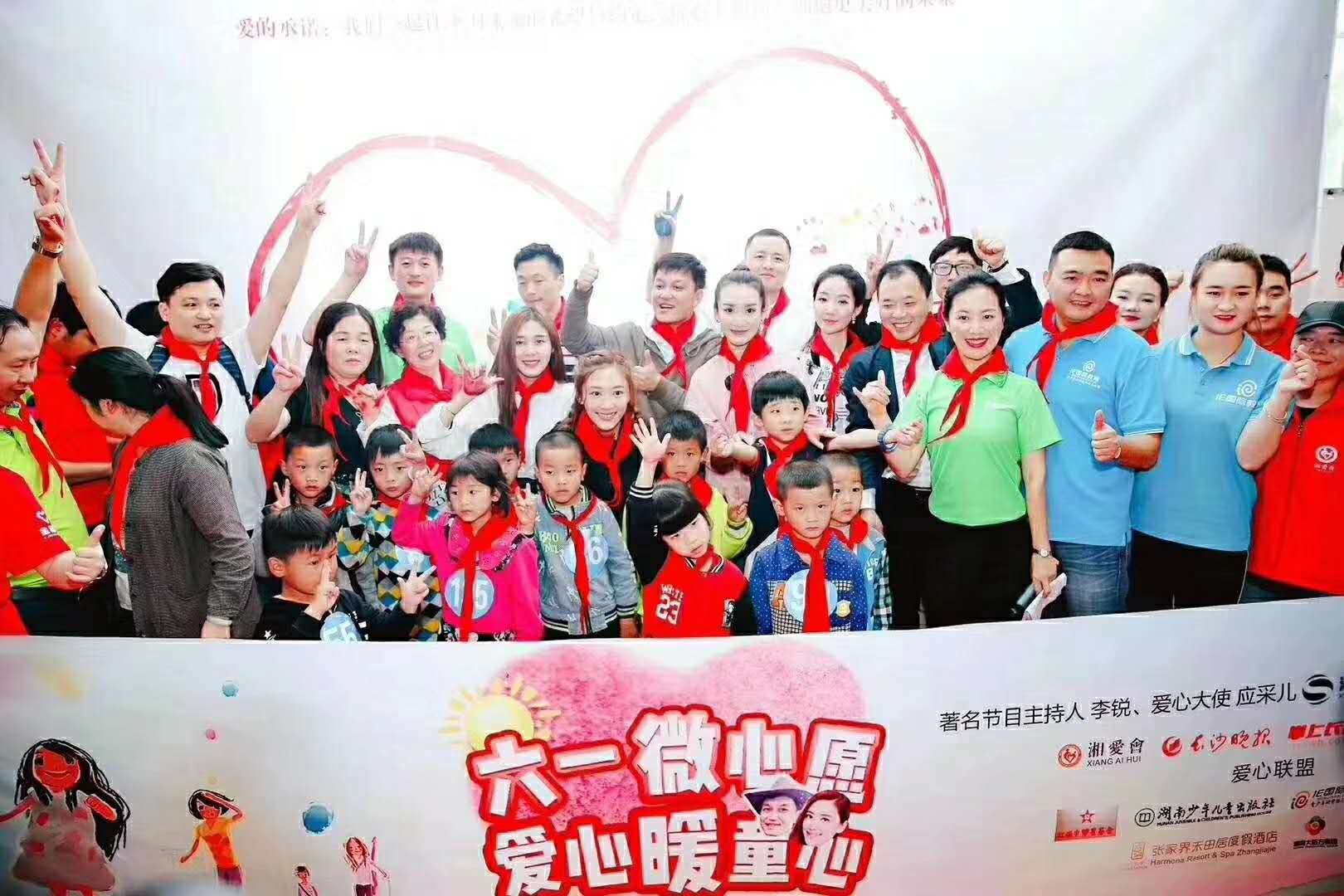 “六一微心愿，愛心暖童心”湘江電纜攜手“村長(zhǎng)”李銳愛心傳遞 點(diǎn)亮未來