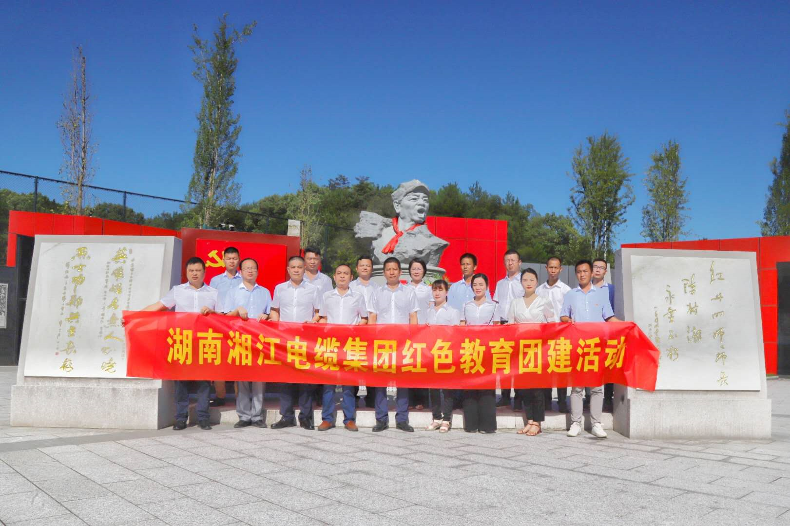探訪英雄故里，傳承紅色精神——湘江電纜集團(tuán)紅色教育團(tuán)建活動(dòng)