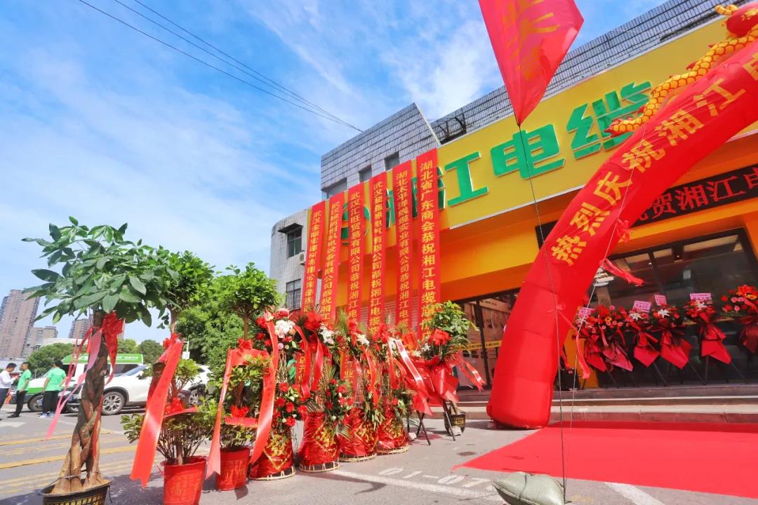 連通世界 點亮未來?。∠娼娎|集團(tuán)武漢旗艦店開業(yè)慶典盛大舉行！