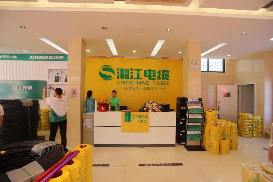 連通世界 點亮未來??！湘江電纜集團(tuán)武漢旗艦店開業(yè)慶典盛大舉行！