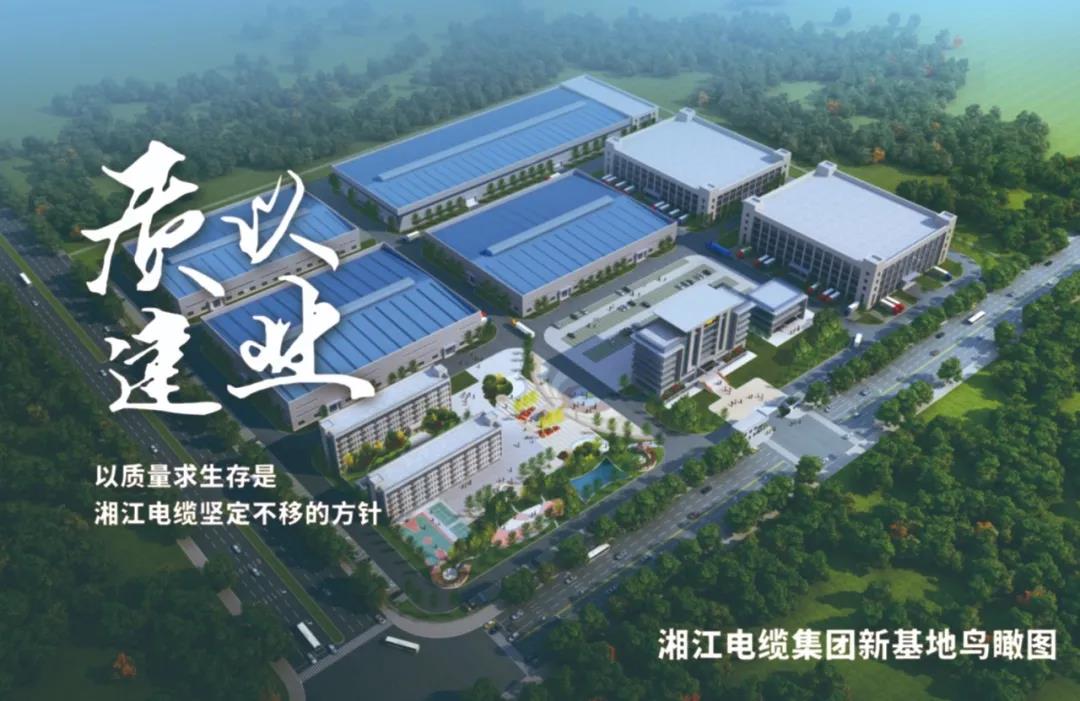 連通世界 點亮未來??！湘江電纜集團(tuán)武漢旗艦店開業(yè)慶典盛大舉行！